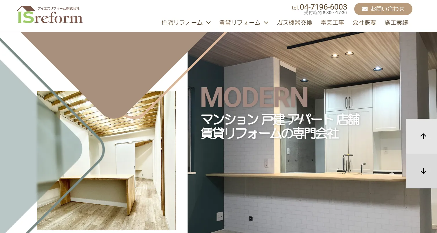 アイエスリフォーム