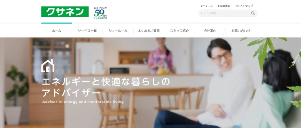 クネサン