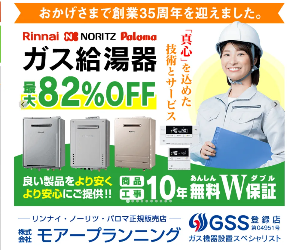 モアープランニング