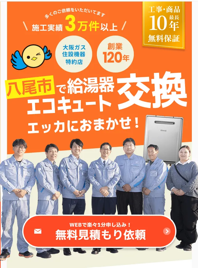 エッカ商事