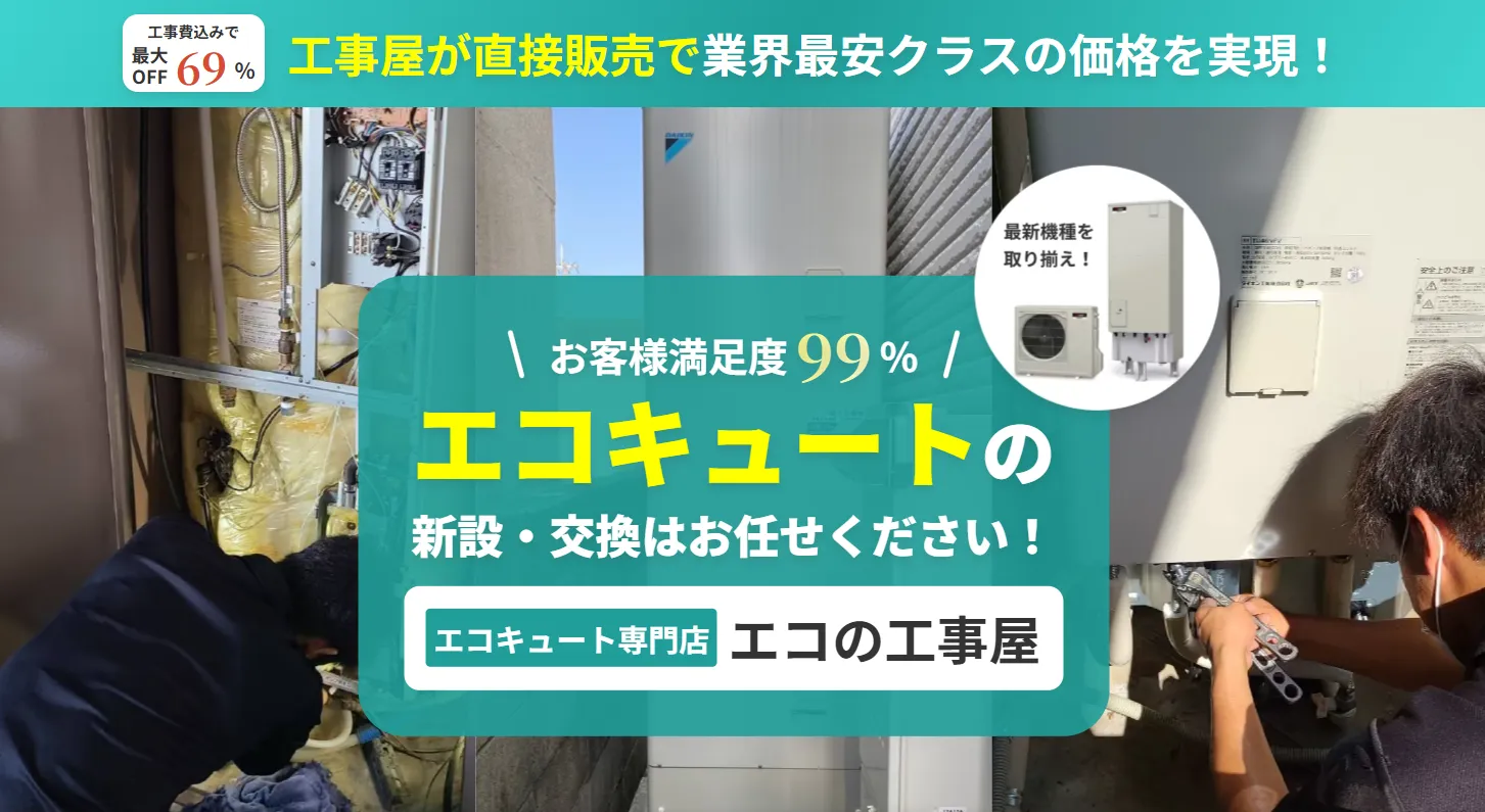 ケーズ総合設備株式会社