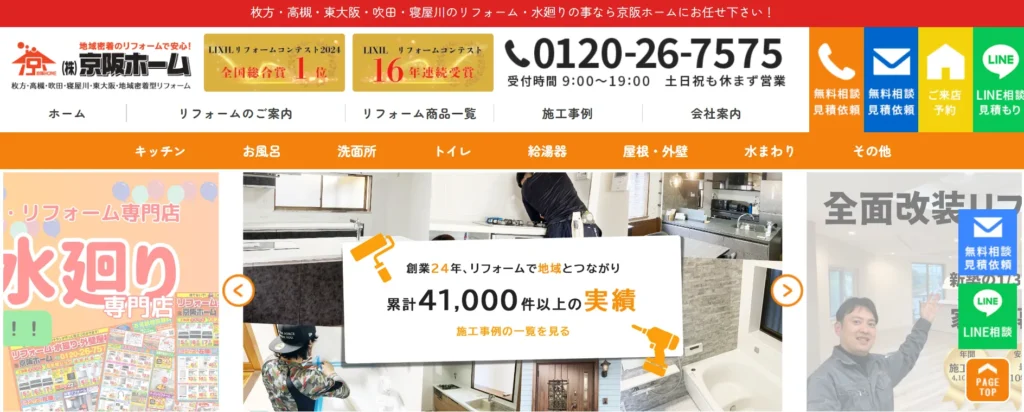株式会社京阪ホーム