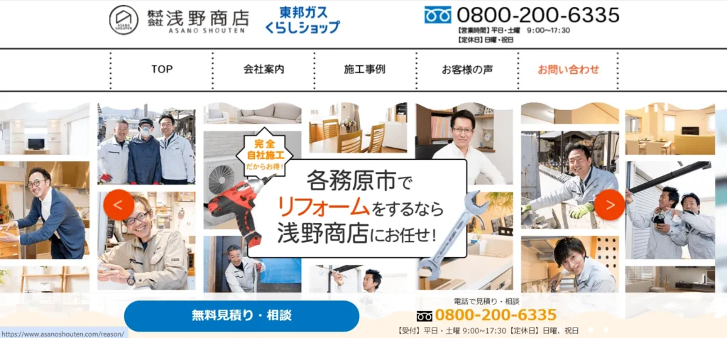 株式会社浅野商店