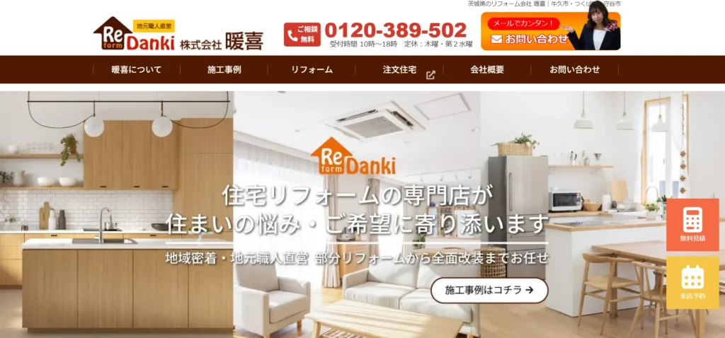 暖喜