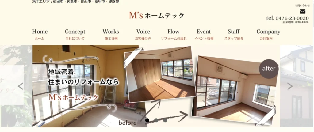 M'sホームテック