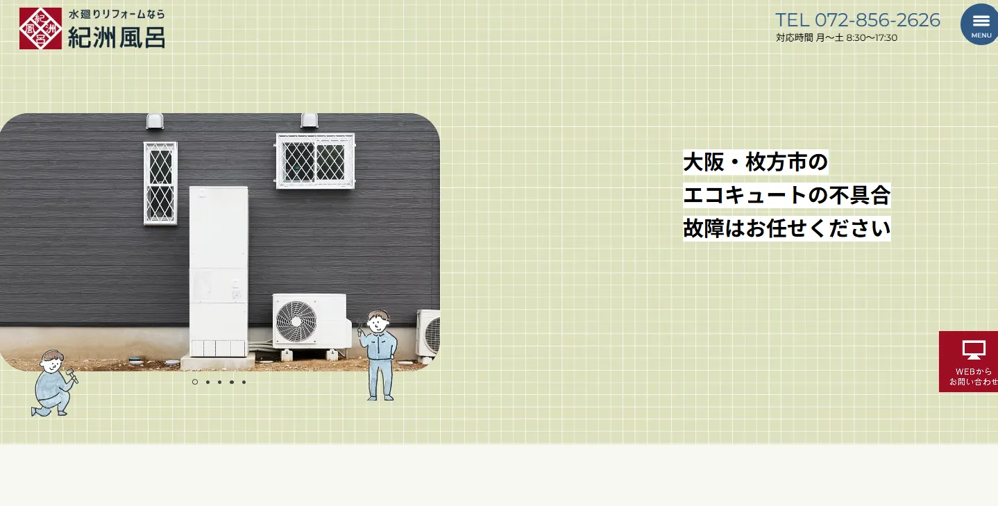 紀州風呂