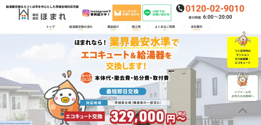株式会社ほまれ