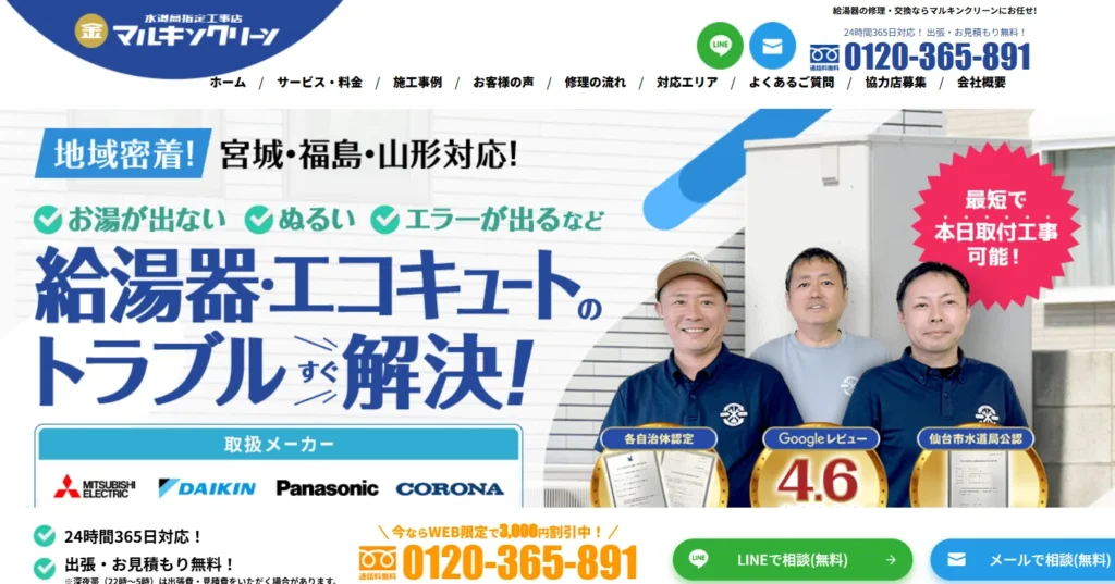 マルキンクリーン