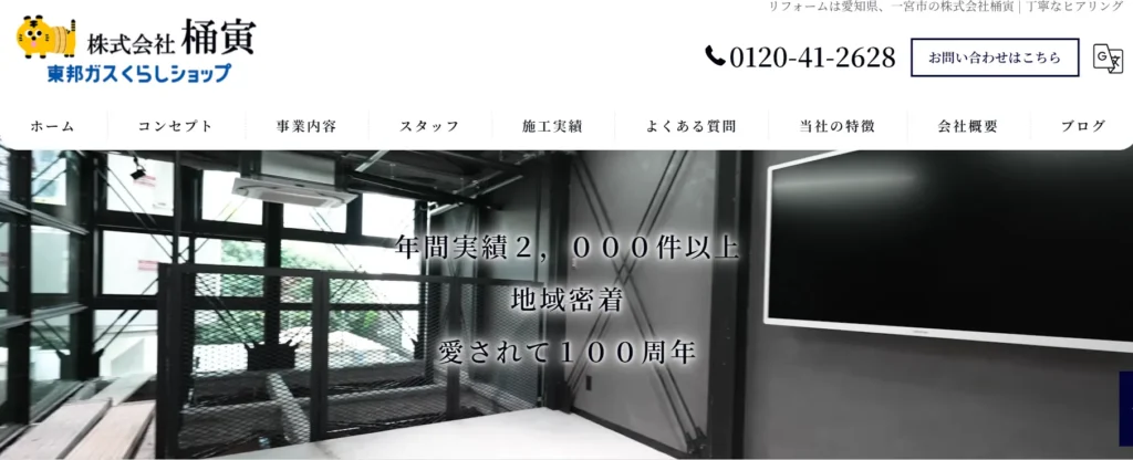 桶寅